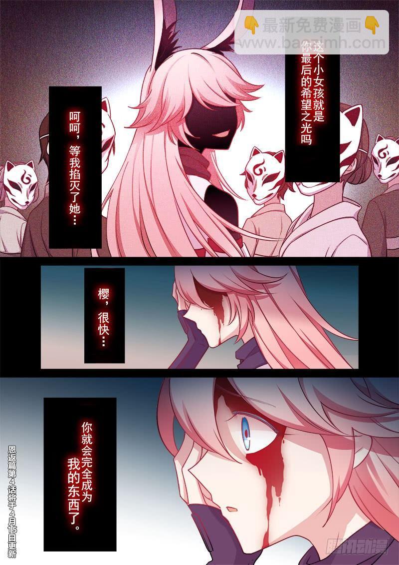 恩返篇 第三话 巫女-第52话