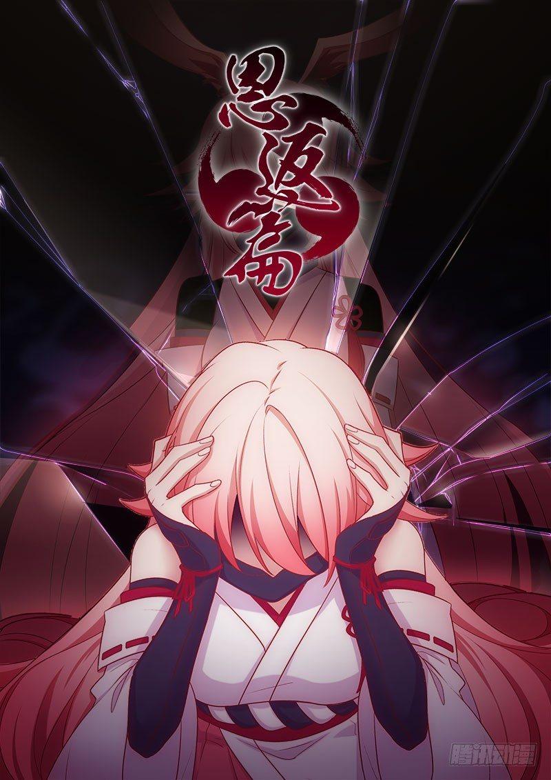 恩返篇 第三话 巫女-第52话