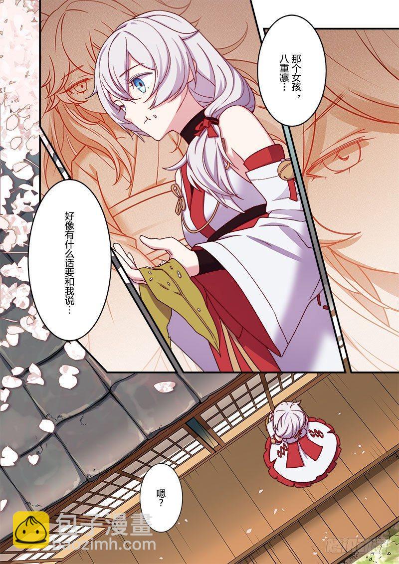 恩返篇 第三话 巫女-第52话