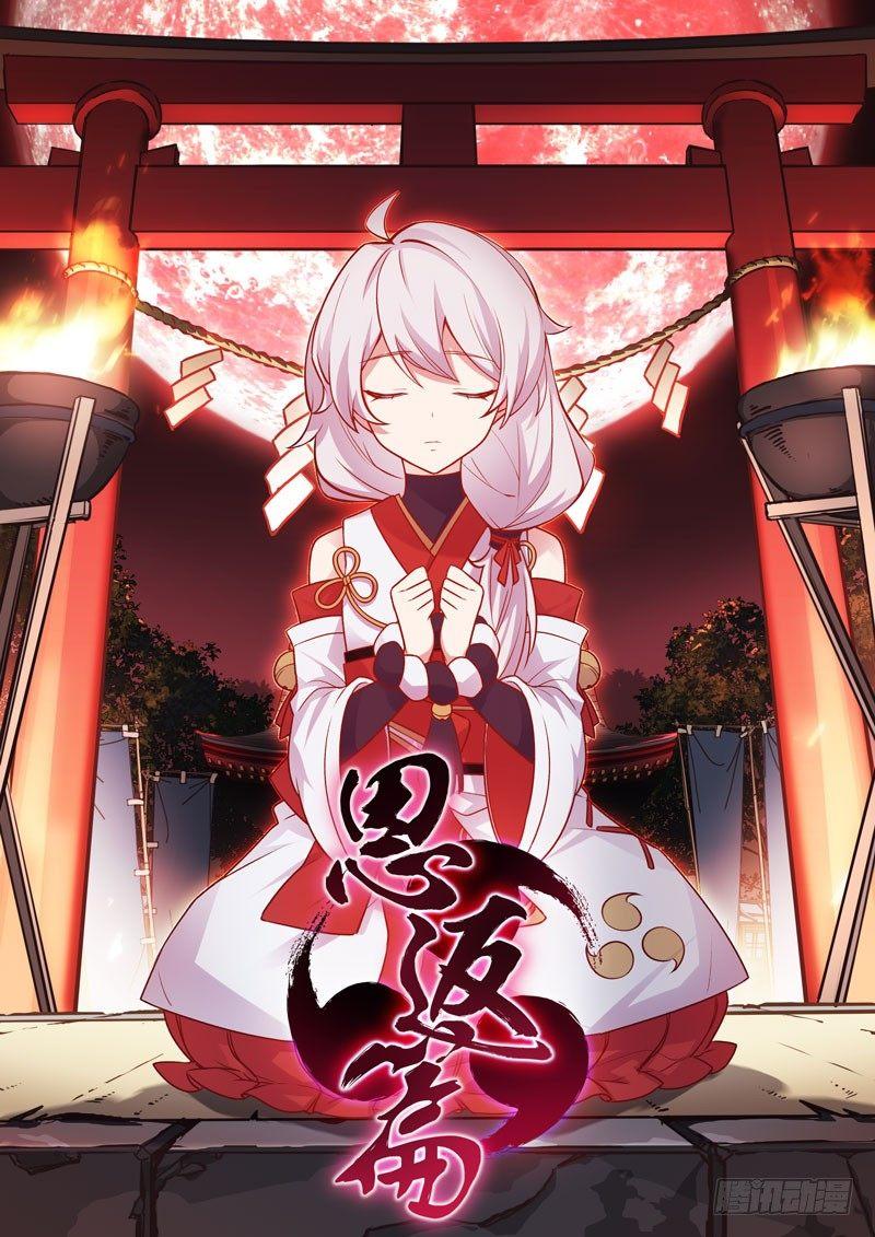 恩返篇 第五话 祭祀-第54话