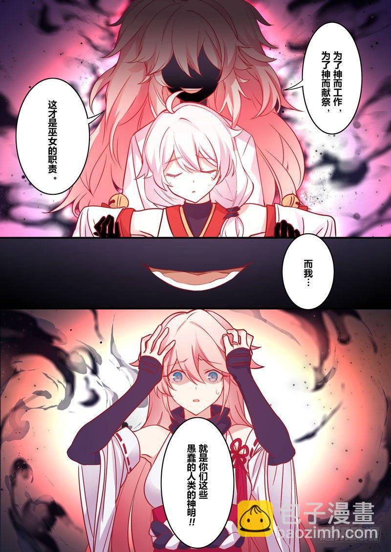 恩返篇 第五话 祭祀-第54话