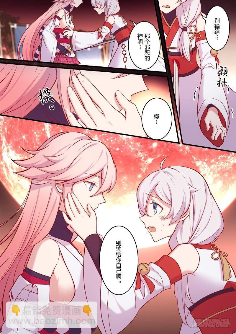 恩返篇 第五话 祭祀-第54话