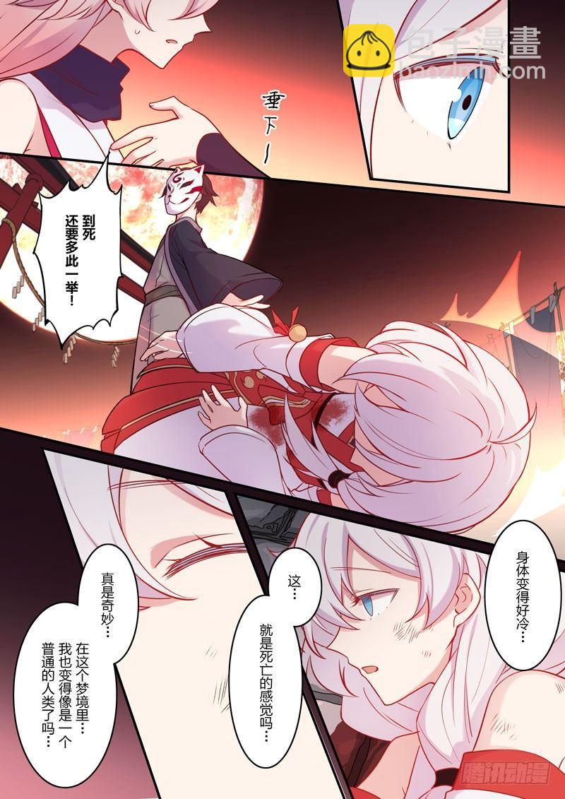 恩返篇 第五话 祭祀-第54话