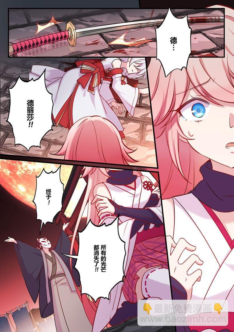 恩返篇 第五话 祭祀-第54话