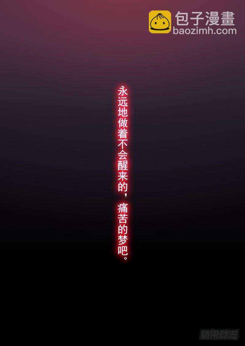 恩返篇 第五话 祭祀-第54话