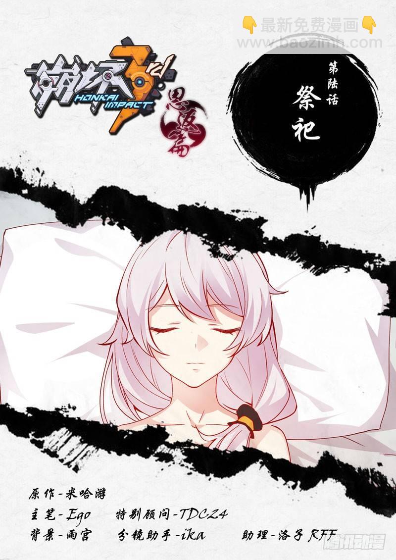 恩返篇 第五话 祭祀-第54话