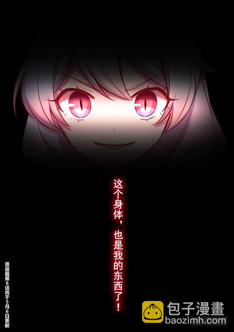 恩返篇 第五话 祭祀-第54话