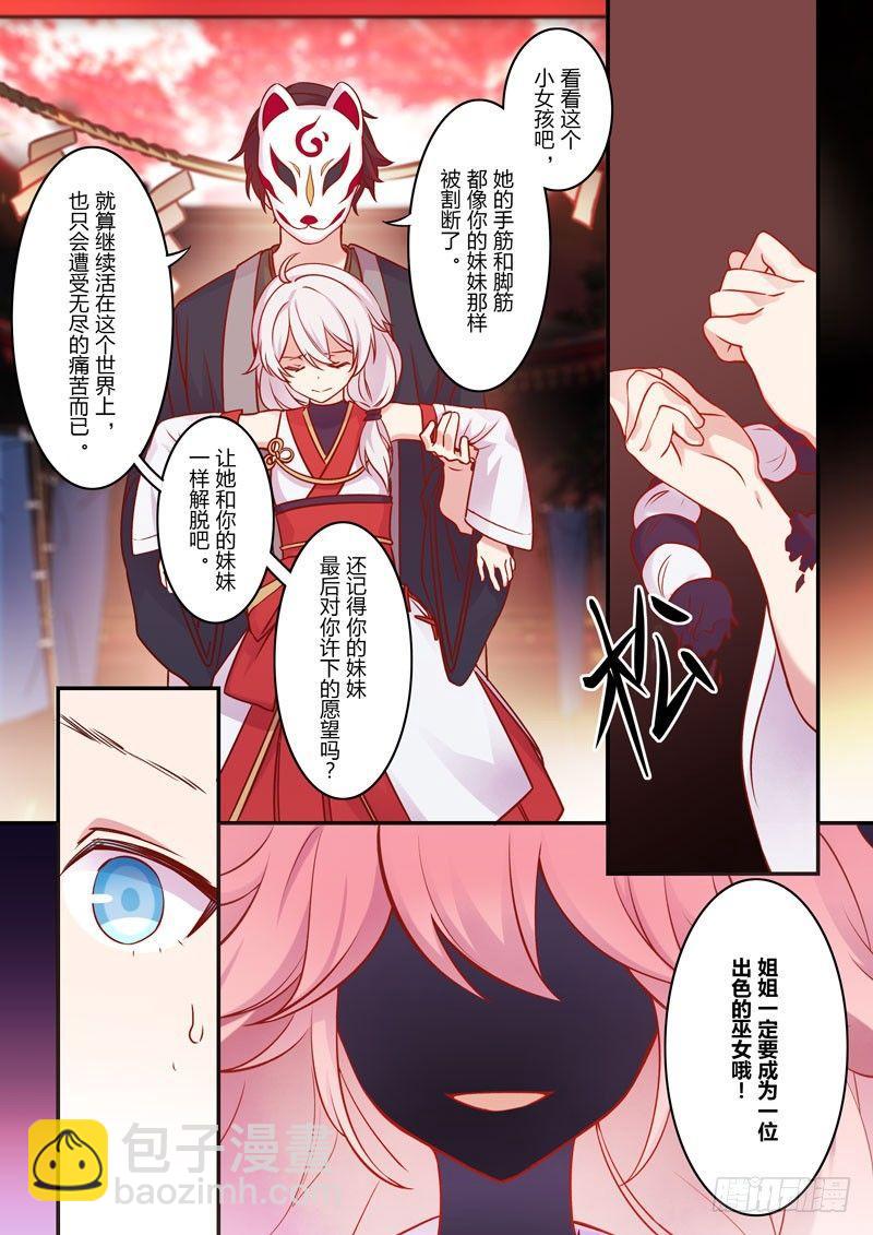 恩返篇 第五话 祭祀-第54话