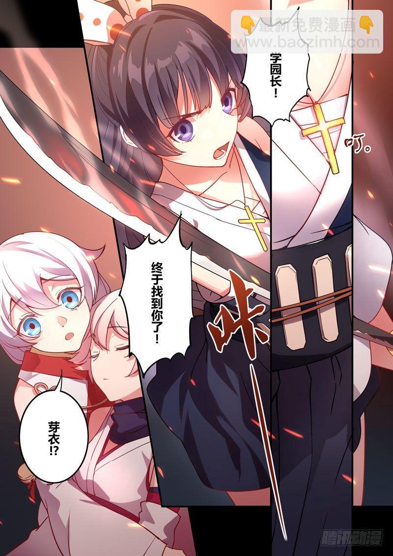 恩返篇 第七话 烈焰-第56话