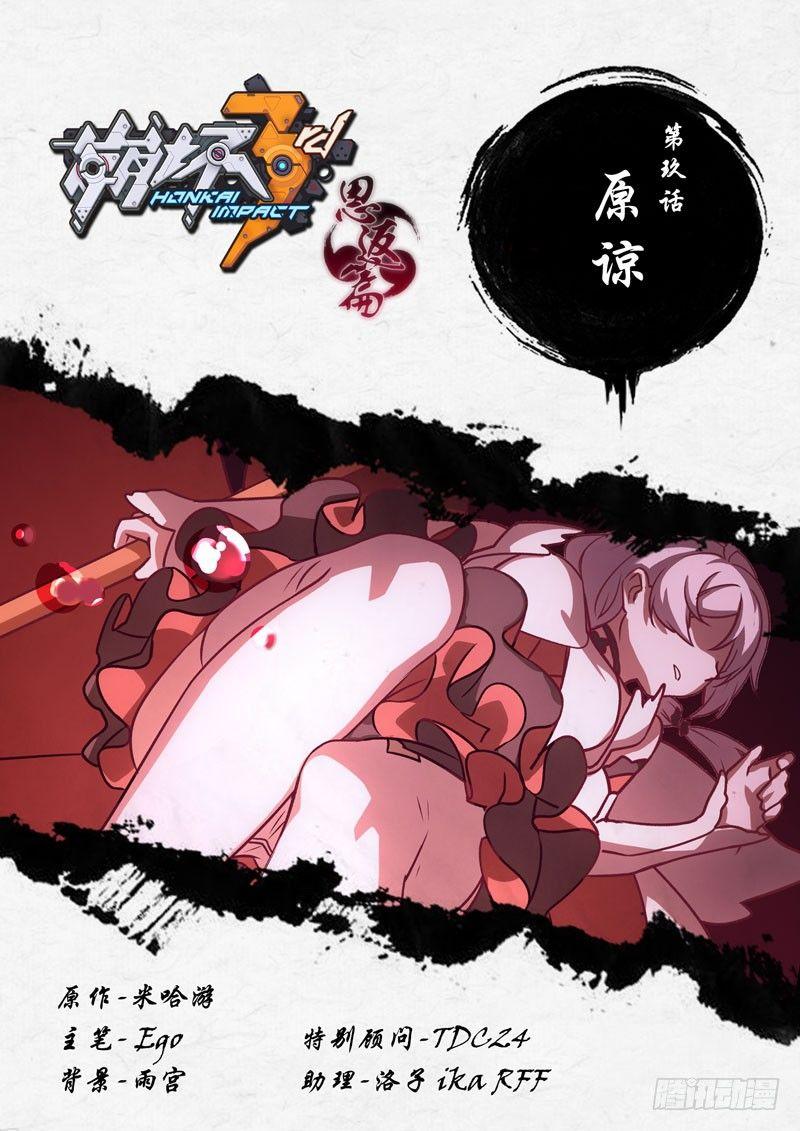 恩返篇 第九话 原谅-第58话