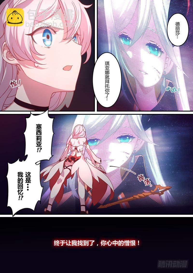 恩返篇 第九话 原谅-第58话