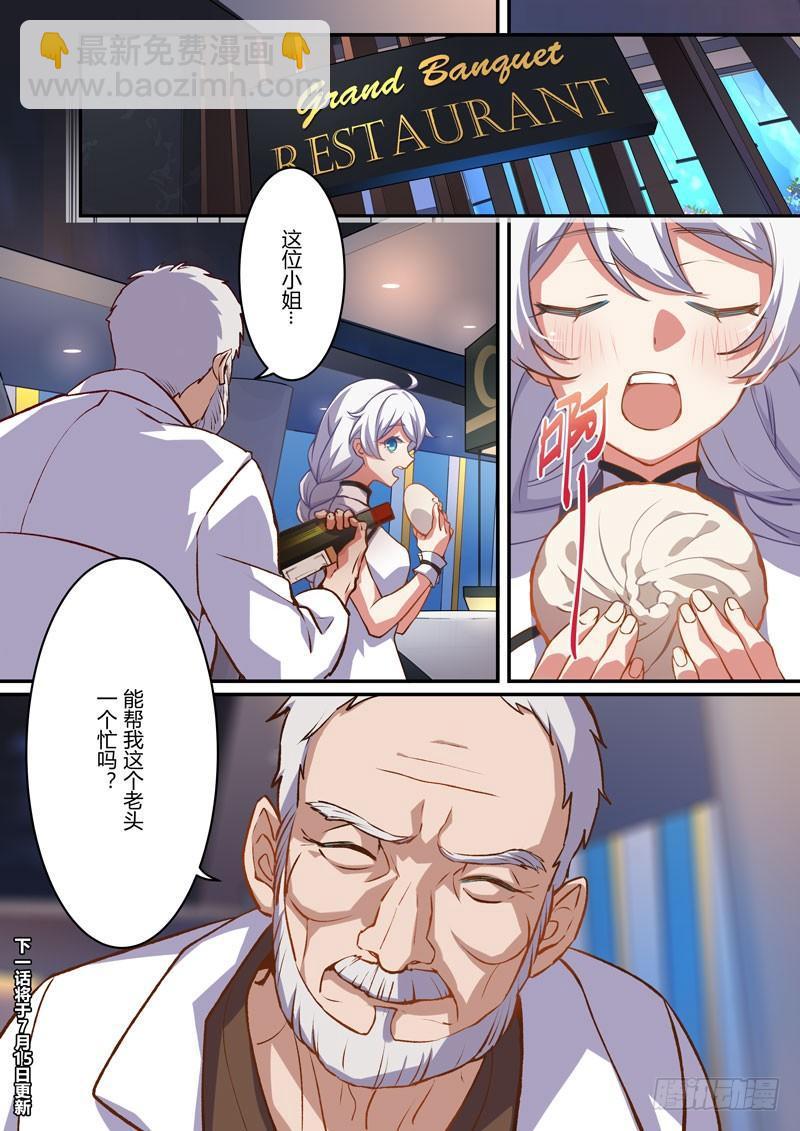 月影篇 第二话 潜入-第60话