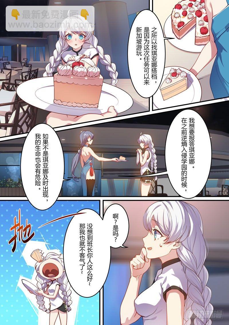 月影篇 第二话 潜入-第60话