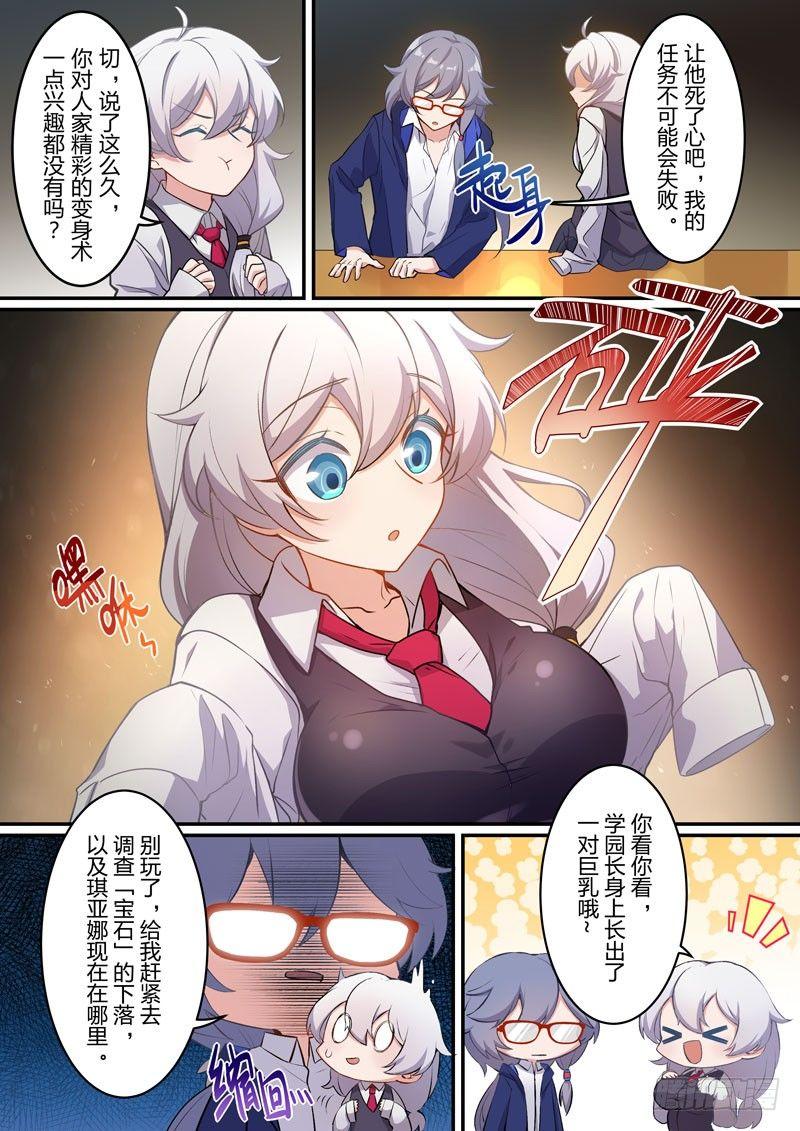 月影篇 第四话 幽灵-第62话