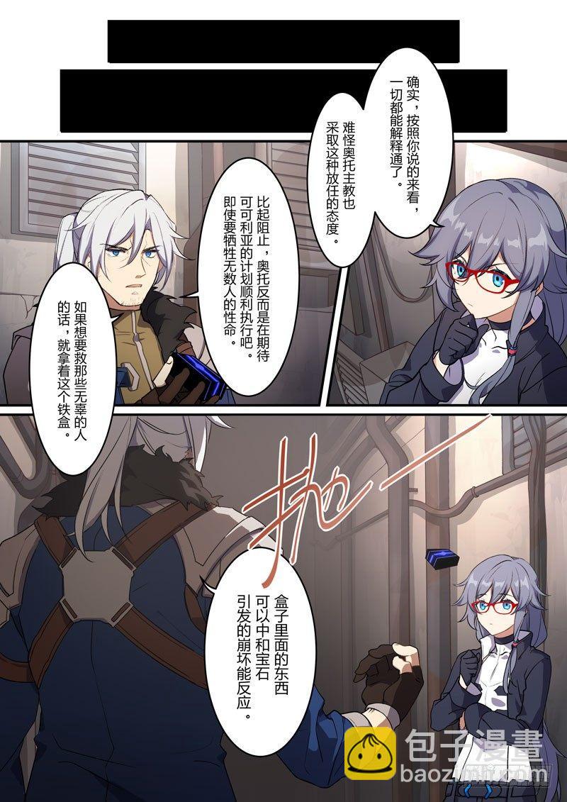 月影篇 第六话 委托-第64话