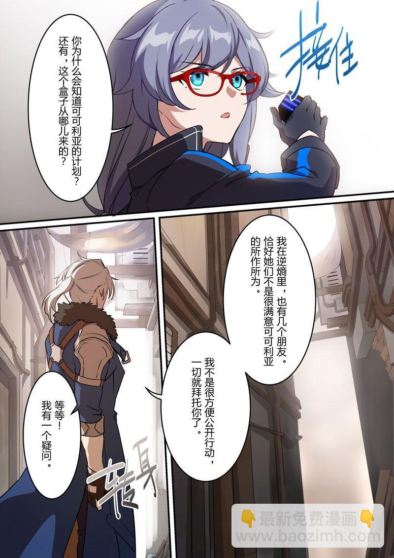 月影篇 第六话 委托-第64话