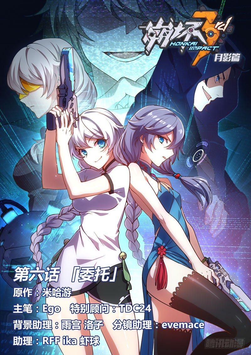 月影篇 第六话 委托-第64话