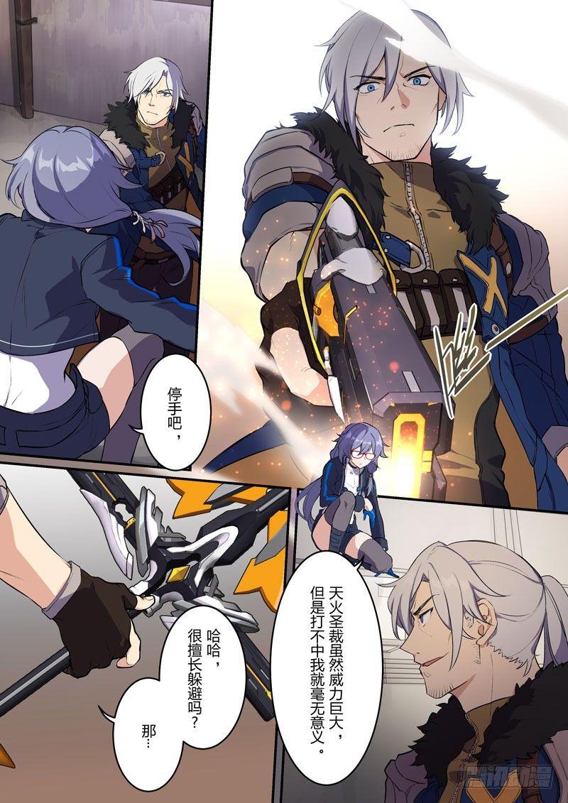 月影篇 第六话 委托-第64话