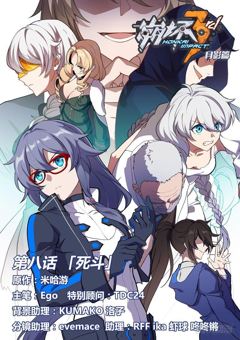 月影篇 第八话 死斗-第66话