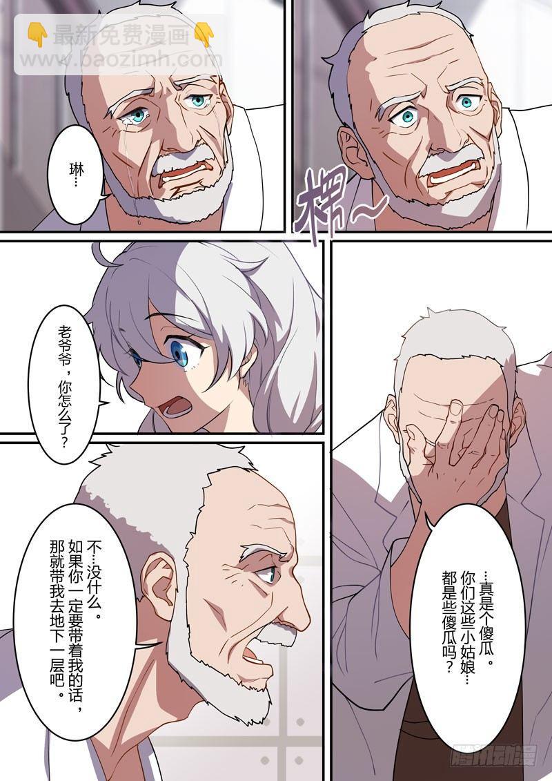 月影篇 第八话 死斗-第66话