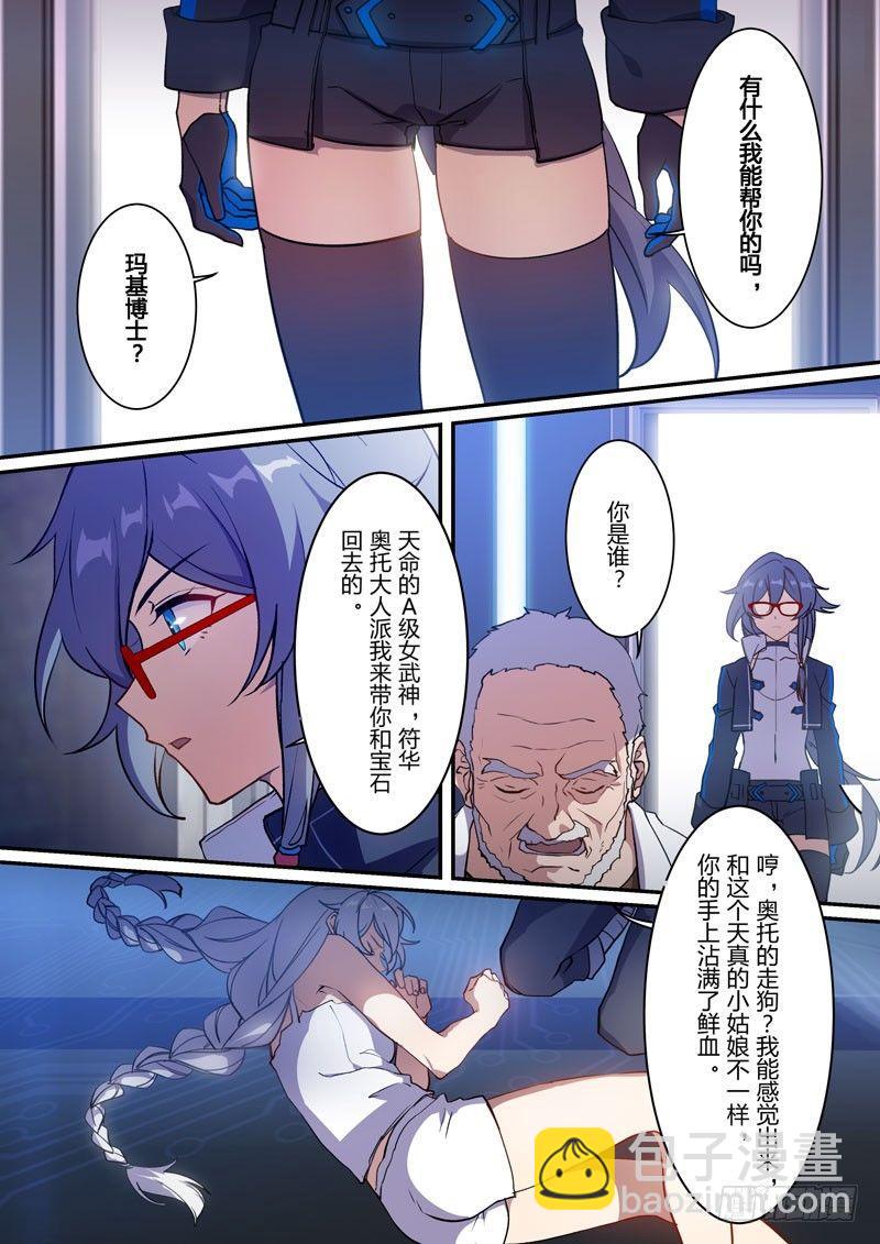 月影篇 第十话 奇迹-第68话