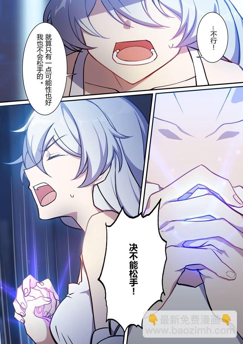 月影篇 第十话 奇迹-第68话