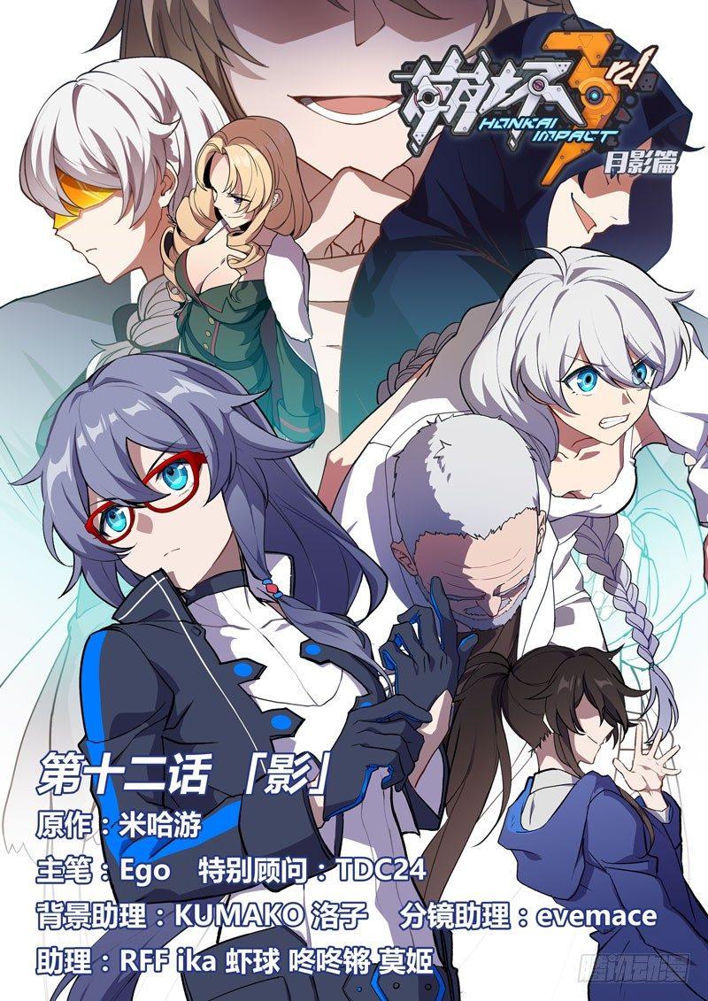 月影篇 第十二话 影-第70话
