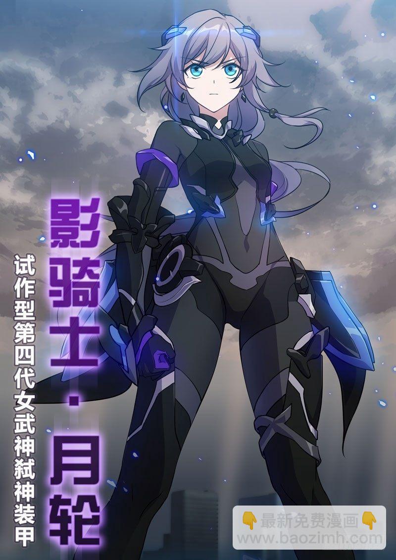 月影篇 第十二话 影-第70话