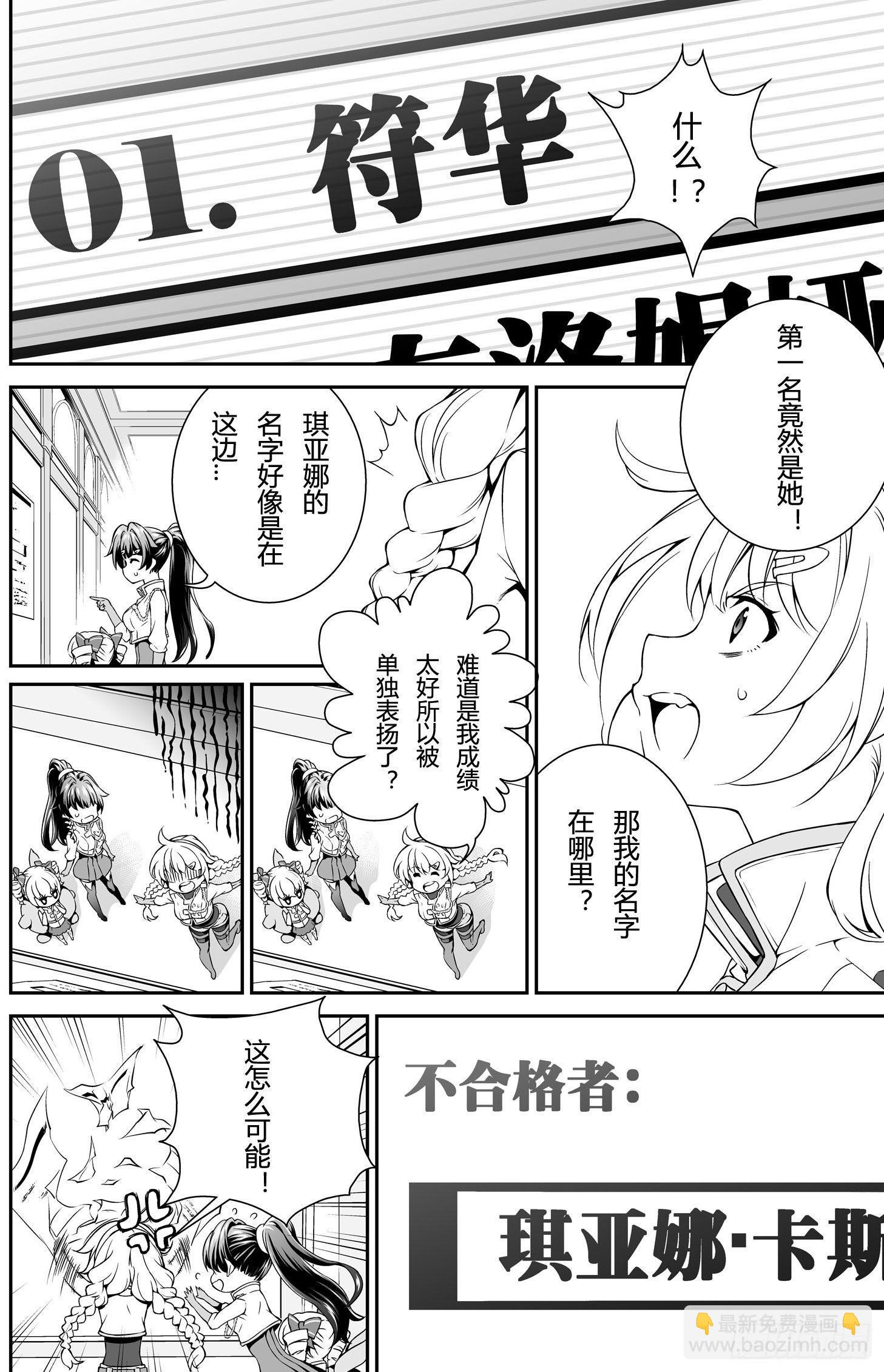 樱花追忆篇 第一话-第8话