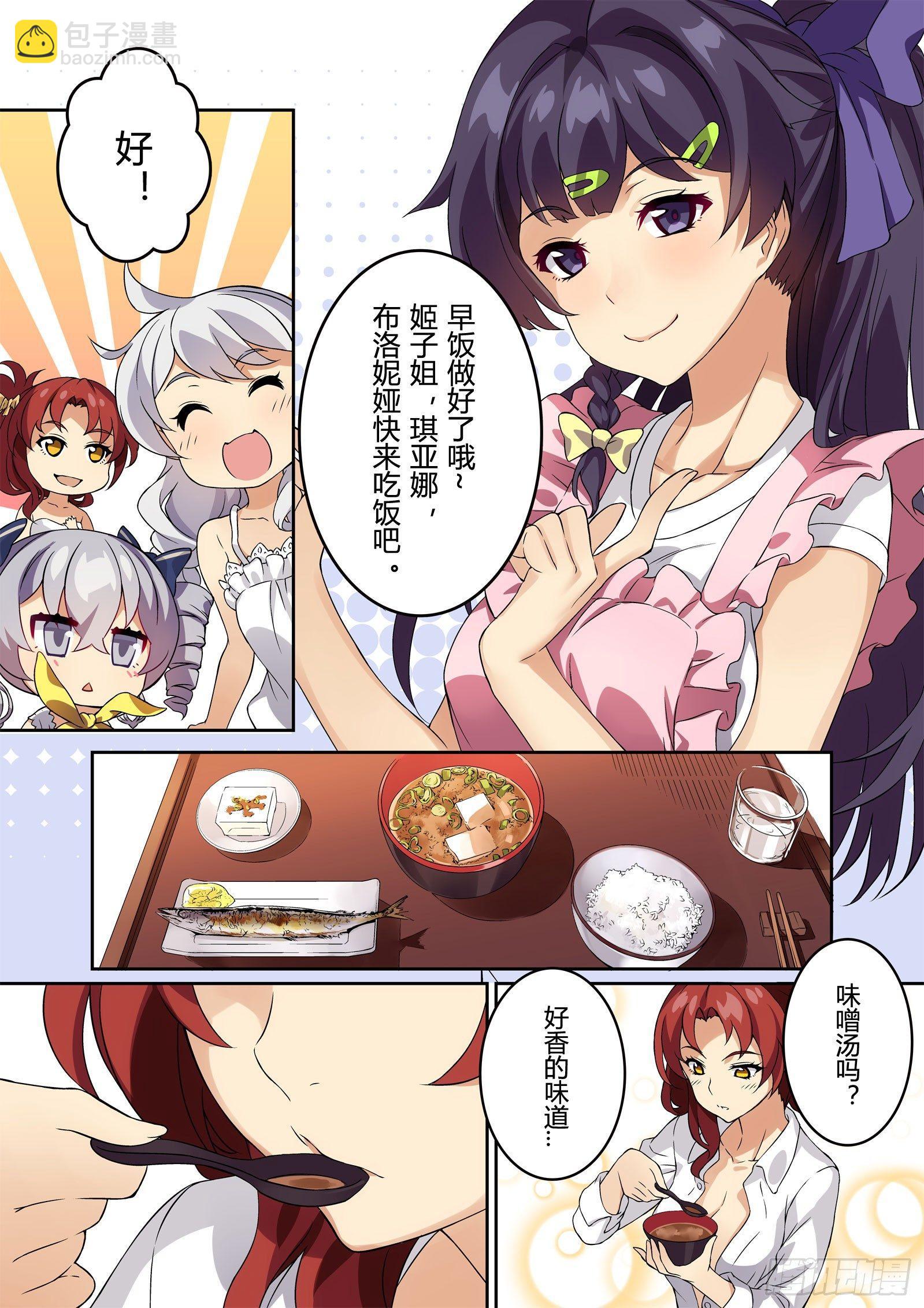 樱花追忆篇 第一话-第8话