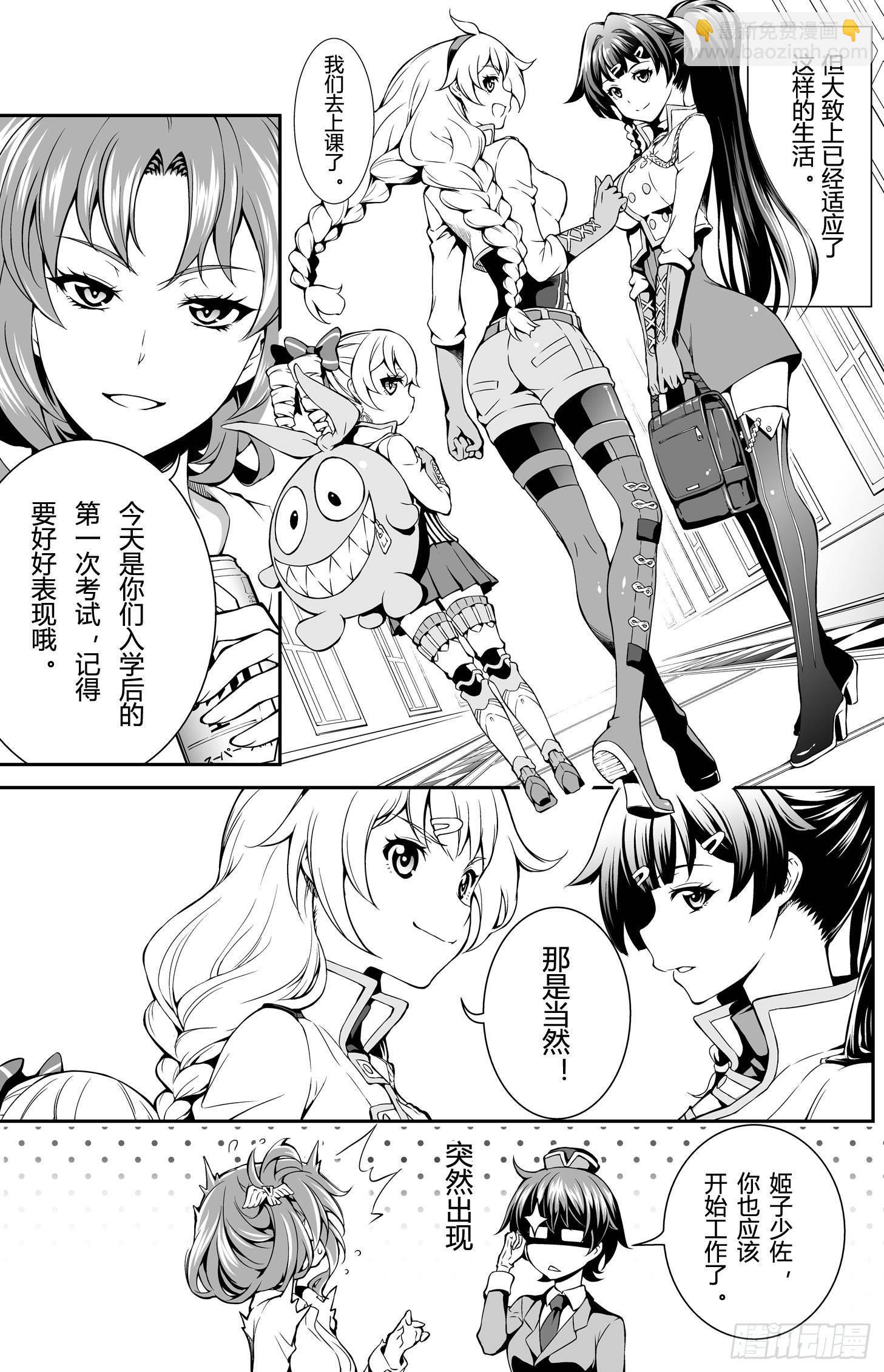 樱花追忆篇 第一话-第8话