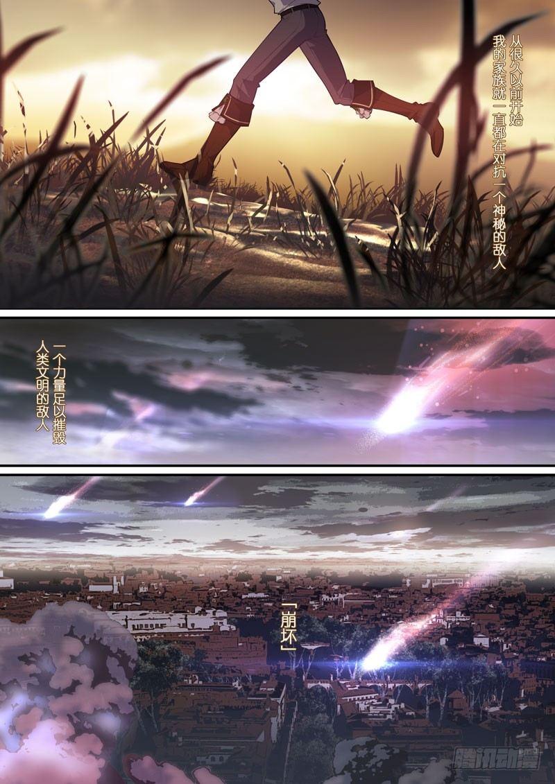 紫鸢篇 序幕 历史-第72话