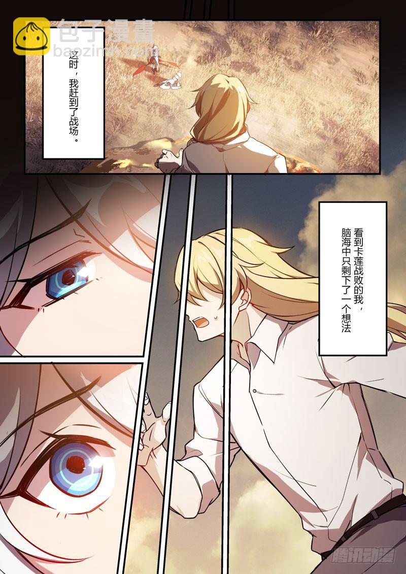 紫鸢篇 序幕 历史-第72话