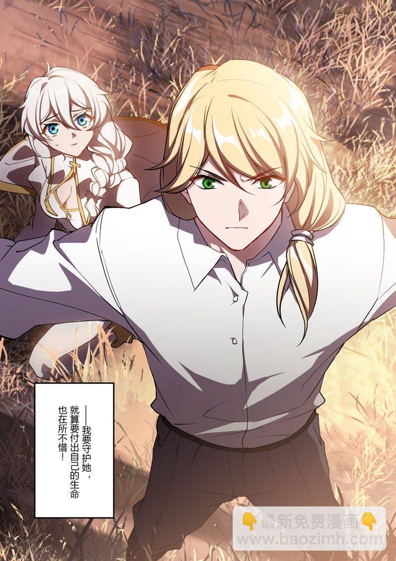 紫鸢篇 序幕 历史-第72话