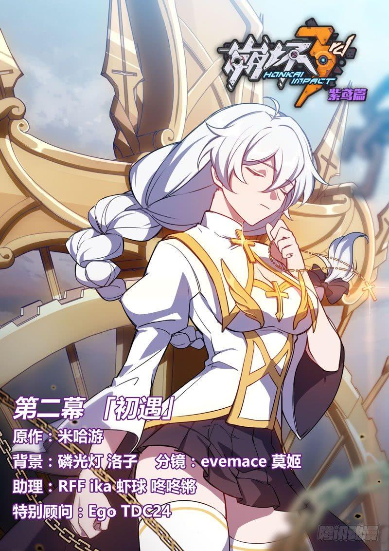 紫鸢篇 第二话 初遇-第74话