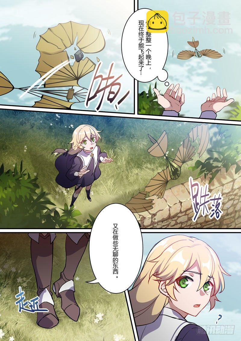 紫鸢篇 第二话 初遇-第74话