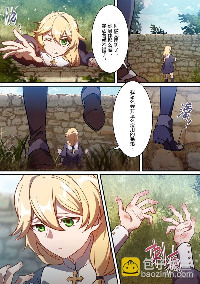 紫鸢篇 第二话 初遇-第74话