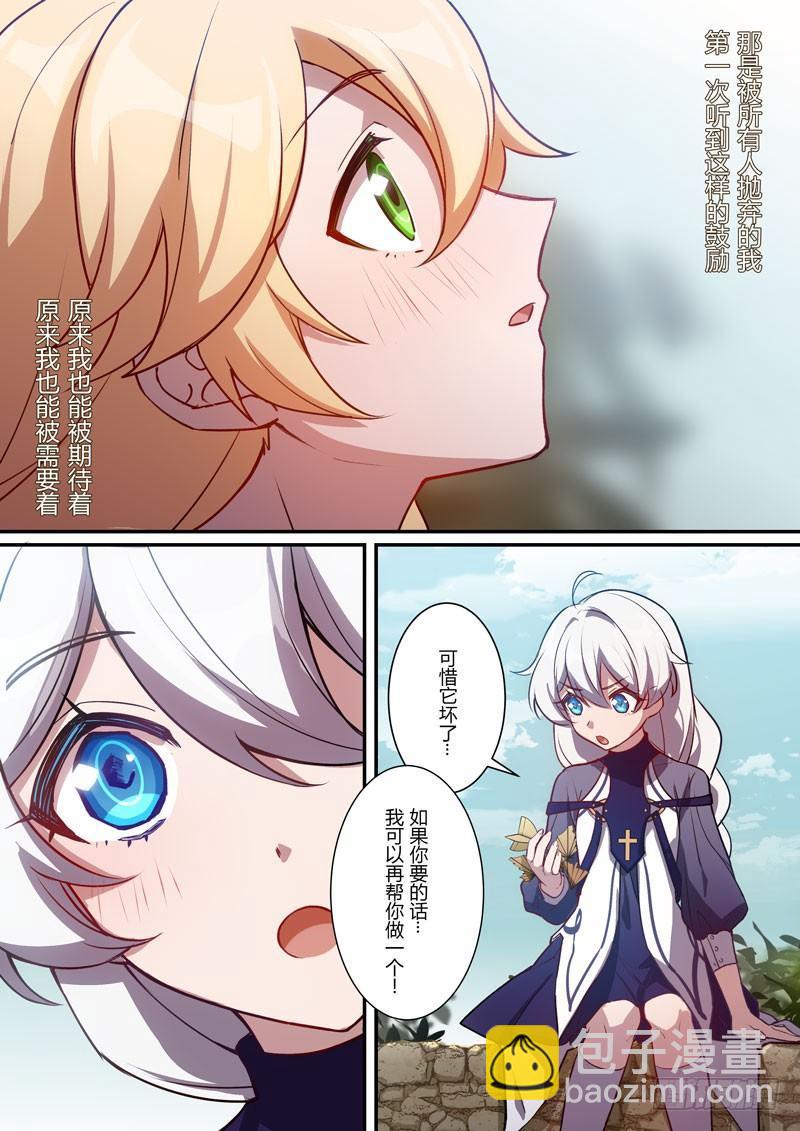 紫鸢篇 第二话 初遇-第74话