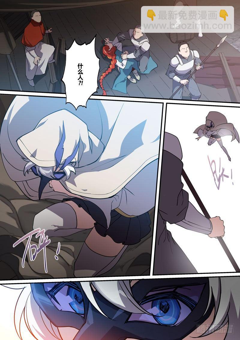 紫鸢篇 第二话 初遇-第74话