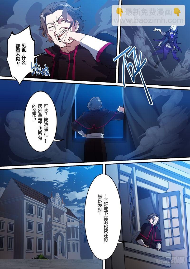 紫鸢篇 第四话 伪装-第76话