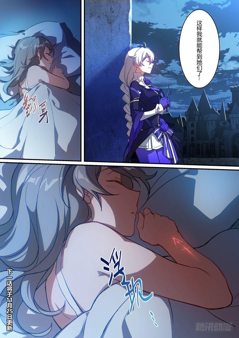 紫鸢篇 第四话 伪装-第76话