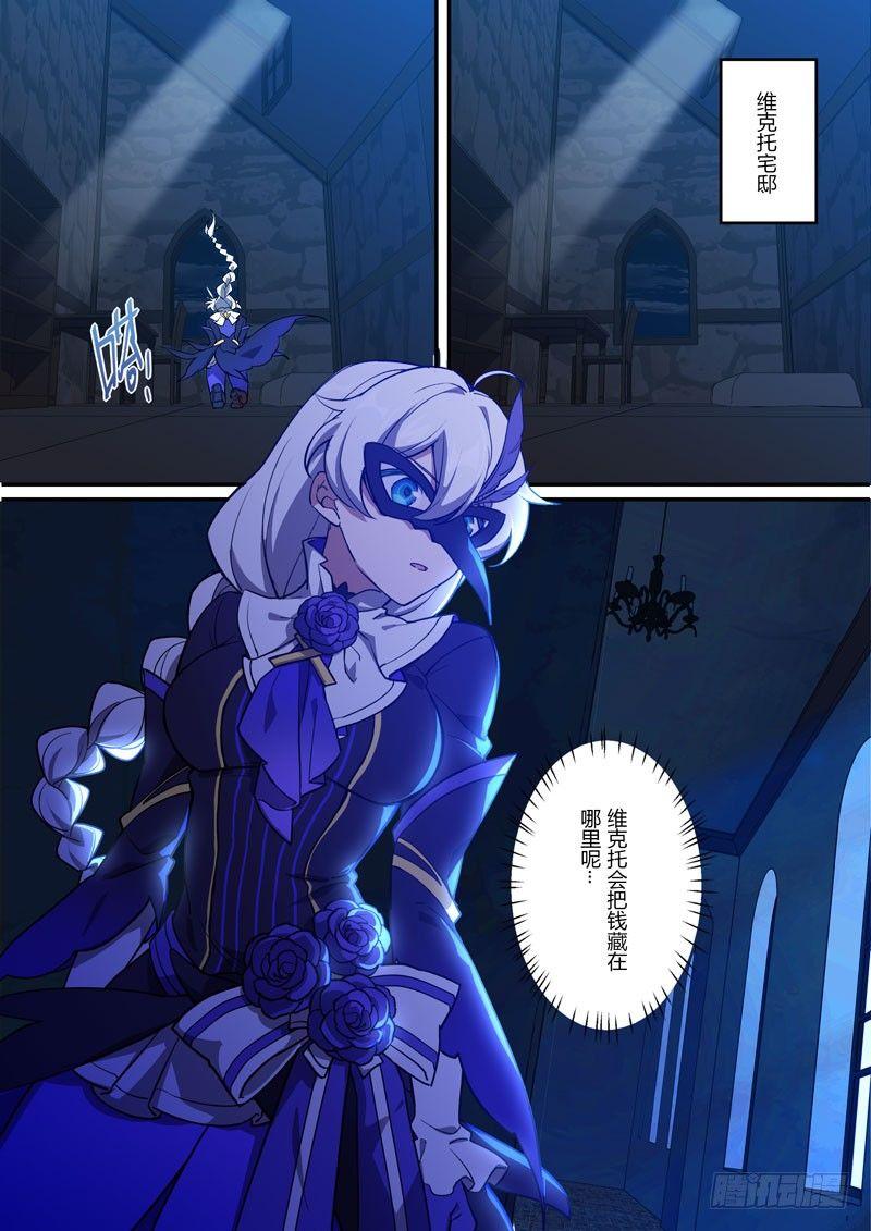 紫鸢篇 第四话 伪装-第76话