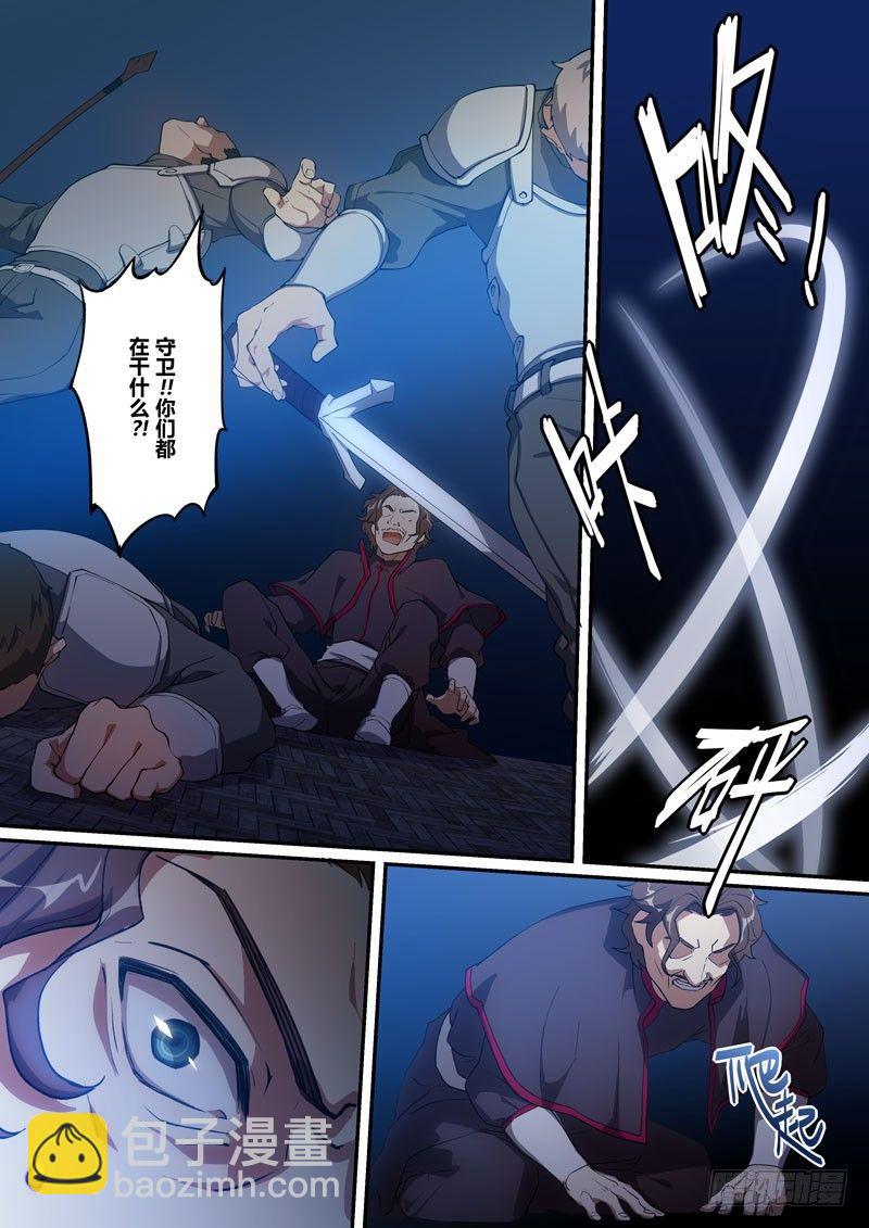 紫鸢篇 第四话 伪装-第76话