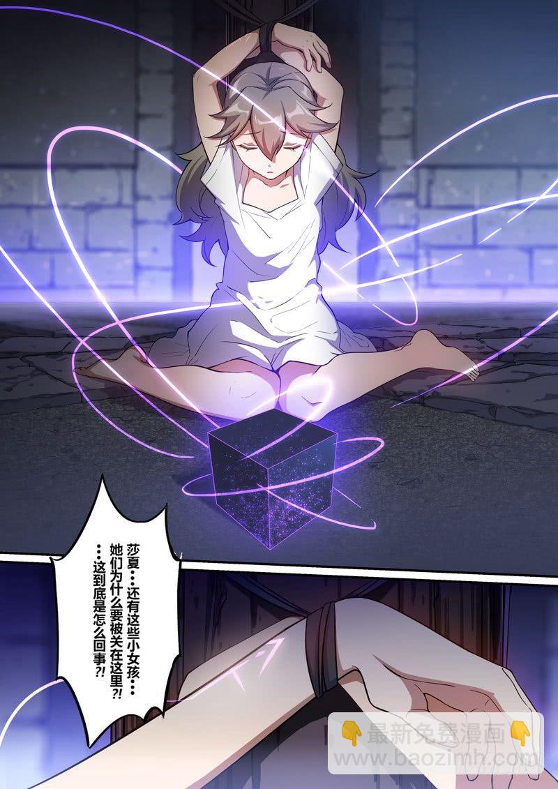 紫鸢篇 第六话 地下-第78话