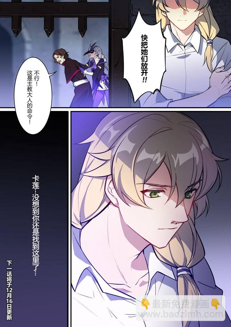 紫鸢篇 第六话 地下-第78话