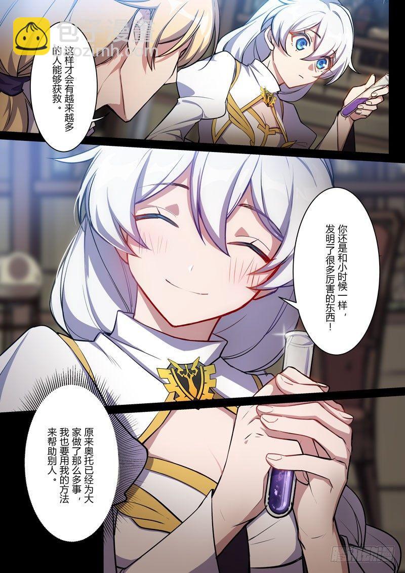 紫鸢篇 第六话 地下-第78话