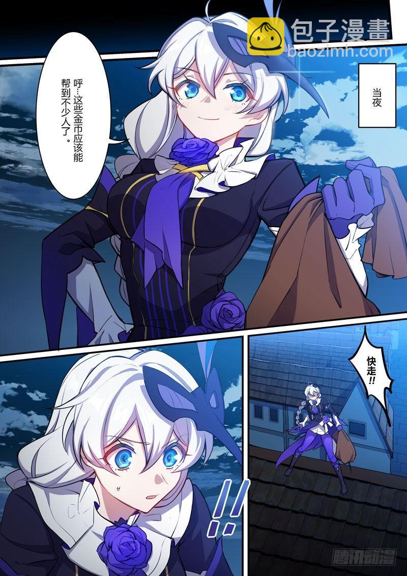 紫鸢篇 第六话 地下-第78话