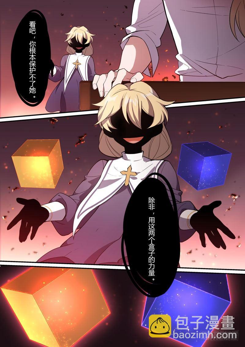 紫鸢篇 第八话 梦魇-第80话