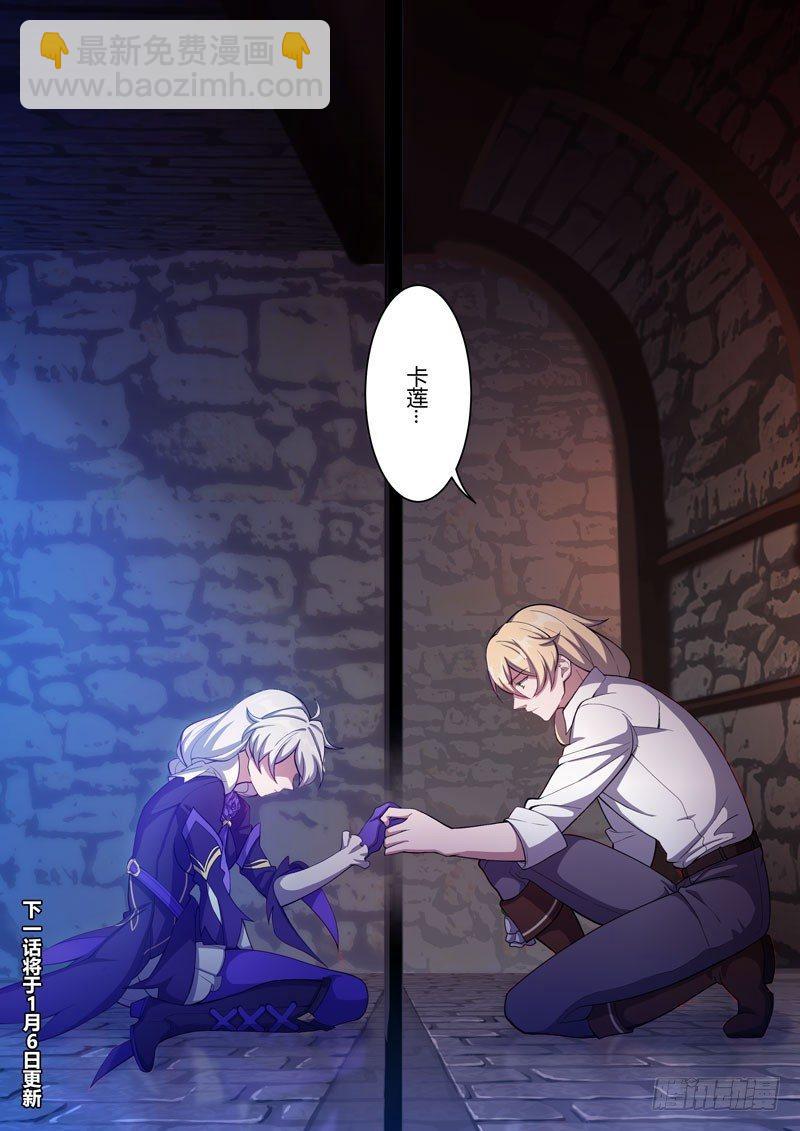 紫鸢篇 第八话 梦魇-第80话