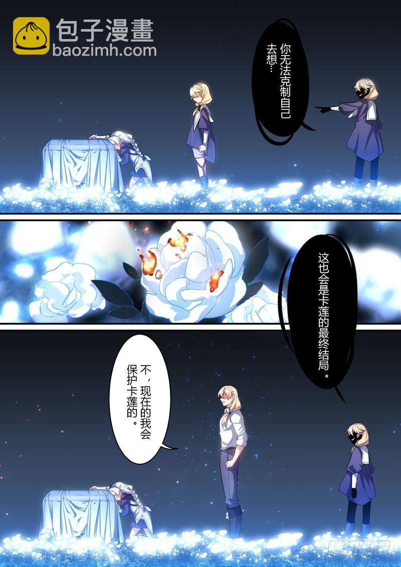 紫鸢篇 第八话 梦魇-第80话